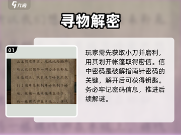 阿姐鼓2明王咒🔥新手必看逃生秘籍💀截图2