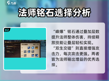 塔瑞斯世界法师职业铭石搭配🔥轻松碾压boss游戏玩家必看！截图3
