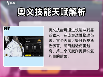 绝区零💥本比格角色强度大揭秘！🔥超详细分析来啦～截图3