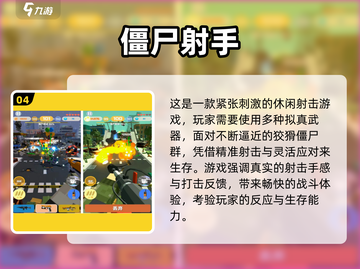 🔥2025最耐玩僵尸塔防射击游戏推荐！🎮截图5