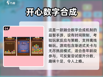 🔥2025爆款数字手游TOP30新鲜出炉！🎮数字控速来围观~截图5