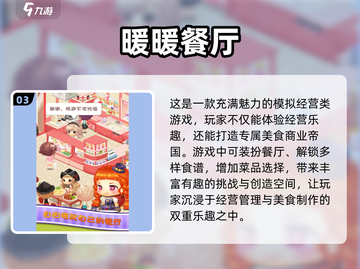 2025必玩🔥超新奇暖暖游戏榜单✨截图4