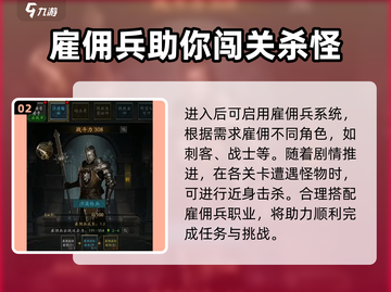 无尽寒冬🔥新手必看！轻松上手攻略💎截图3