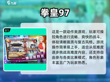 🔥2025耐玩街机游戏汇总，单机爽玩不停！🎮截图2