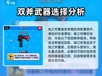 花园特工队🔥投掷斧强度爆表，必看详解！Axes✨截图4
