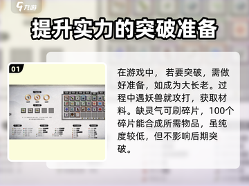 鬼谷八荒手游🔥逸仙之旅完整攻略✔截图2