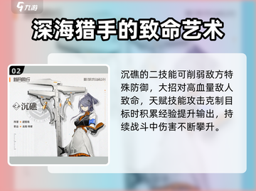 新月同行🔥沉礁定位揭秘，玩家必看！截图3