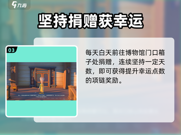 🎮《沙石镇时光》幸运值飙升秘诀！截图4