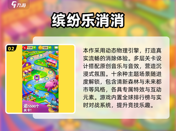 2025🔥超🔥消消乐游戏大揭秘🎮必玩榜单速看💯截图3