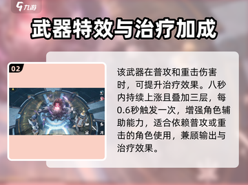 鸣潮⚡异度武器超详细解析来了！还不快看🔥截图3