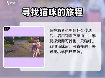 鸣潮💥拯救猫咪攻略来了！萌宠等你救✨截图7