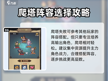 王者猎人🔥前期开局攻略，快速上手必备！截图7
