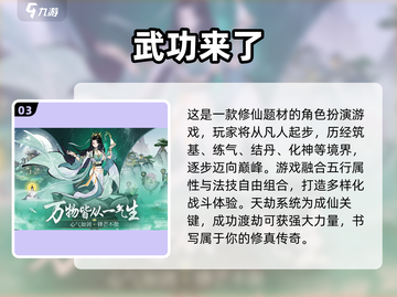🔥2025最火武侠游戏下载合集💥🎮截图4