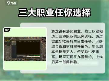 君临传奇🔥超详细玩法攻略，轻松上手称霸战场！截图3
