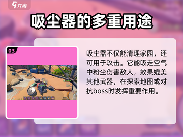 沙石镇时光🔥吸尘器制作全攻略！玩家必看✨截图4