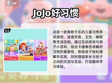 2025年必玩🔥儿童学习游戏合集🎉截图4