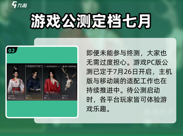 燕云十六声🔥终测资格申请方法大曝光！快来参加👇截图3