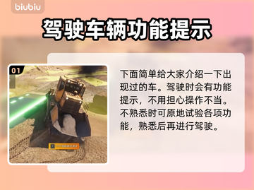Roadcraft车辆大揭秘🔥游戏爱好者必看！🚗🎮截图2