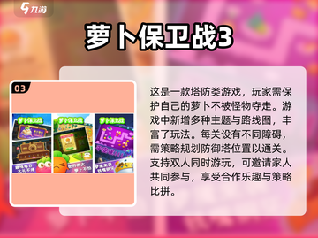 适合姐弟玩的🔥趣味游戏合集🎉截图4