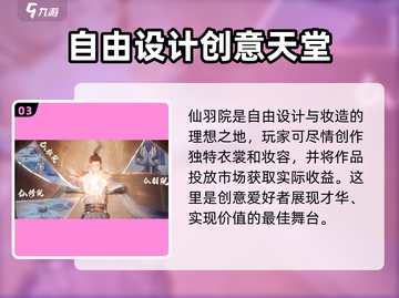 诛仙2手游🔥学院选择攻略，必看！截图4