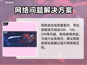 💥SD高达G世代永恒错误500！游戏崩溃怎么办？🎮🔥截图2
