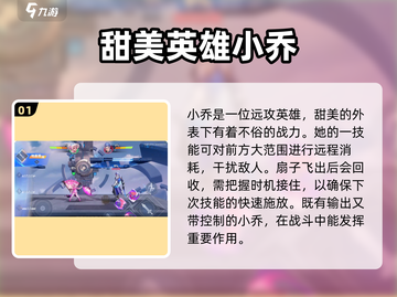 星之破晓🔥三星英雄全介绍来啦！快看👇截图2