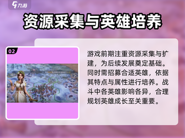 世界启元🔥开局攻略：前期开荒必备技巧游戏名⚡截图3