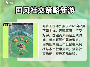 🎮奔奔王国开服时间曝光！速来围观！截图2