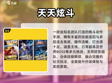 🔥2025天美爆款手游TOP榜💥截图5