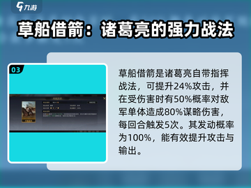 三国谋定天下🔥曹操诸葛亮谁更强💥游戏秘籍等你来探！截图4