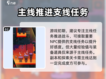 露娜冒险日志🔥超全玩法攻略来了！🎮截图3