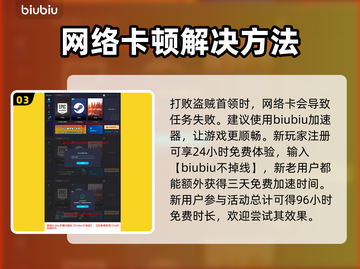 浪人崛起！通往横滨桥梁🔥主线通关攻略✨截图4