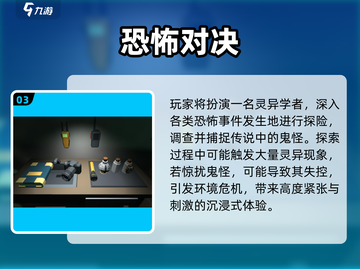 😱2025十大惊悚游戏，胆小勿入！截图4