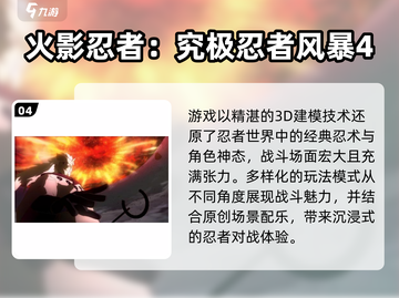 🔥2025最火火影手游TOP5！🎮忍者迷必玩榜单💥截图5