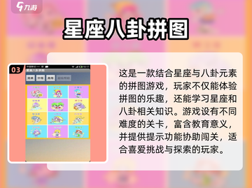 🔥必玩单机拼图游戏下载💡2025年超有趣手游推荐！截图4