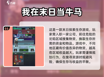 🔥2025必玩！高人气末日生存手游下载合集🎉截图4