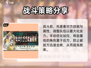 物华弥新战斗教程🔥掌握游戏制胜秘诀！截图3