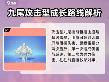 宝可梦大集结🔥阿罗拉九尾玩法攻略来啦！截图2