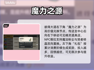 洛克王国💎魔法粉尘速刷神技截图5