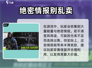 萤火突击🔥绝密情报大曝光！游戏党必看👇截图2