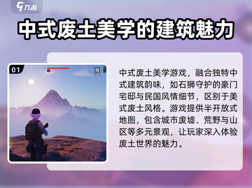 破碎之地建筑风格大揭秘！🔥游戏迷必看！截图2