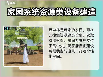 仙剑世界🔥云中岛位置大曝光！速来探索✨截图2