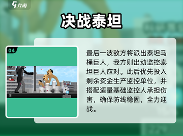 马桶人逆袭🔥第二关神操作！🎮截图5