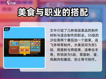 砰砰计划🔥全职业砰砰军团菜谱大公开！截图4