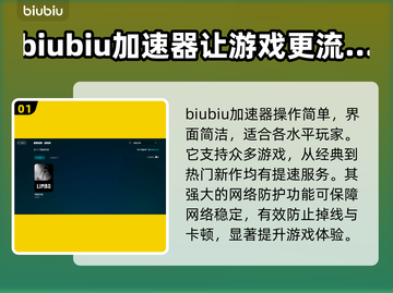 地狱边境下载慢？一键加速🔥轻松搞定⚡截图2