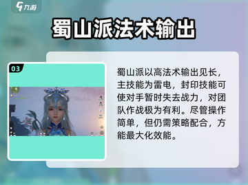 仙剑世界🔥门派大揭秘！你玩过几个？截图4