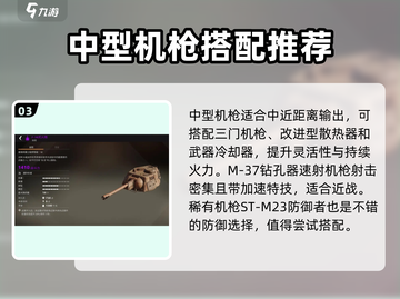 创世战车🔥进阶武器全面解析，战力飙升就靠它！截图4