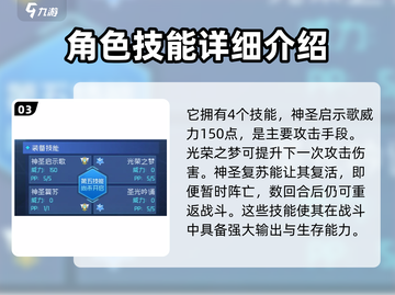 赛尔号巅峰之战🔥圣灵谱尼超强介绍来啦！截图4