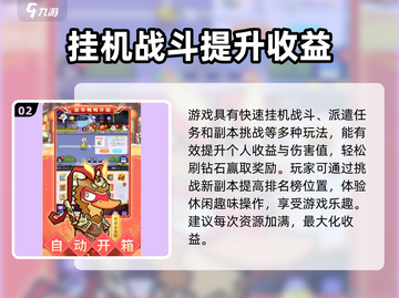 疯狂宝贝🎉：玩法特色全揭秘，趣味加倍不容错过！截图3