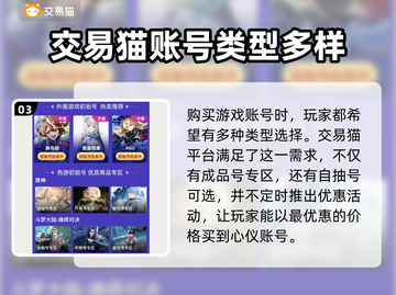 火影忍者账号购买平台🔥哪里买号最靠谱？截图4